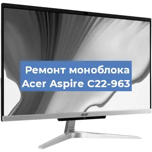 Замена матрицы на моноблоке Acer Aspire C22-963 в Тюмени